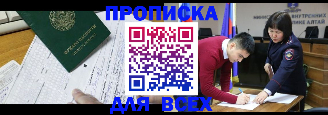 регистрация для дет. сада в Оби