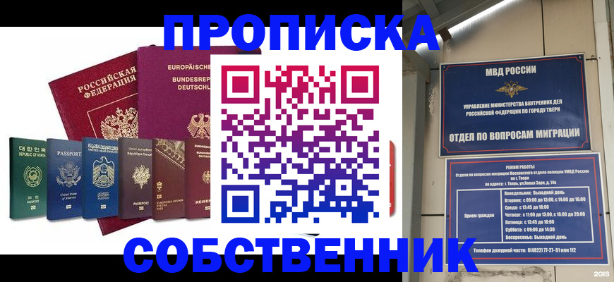 регистрация для дет. сада в Оби