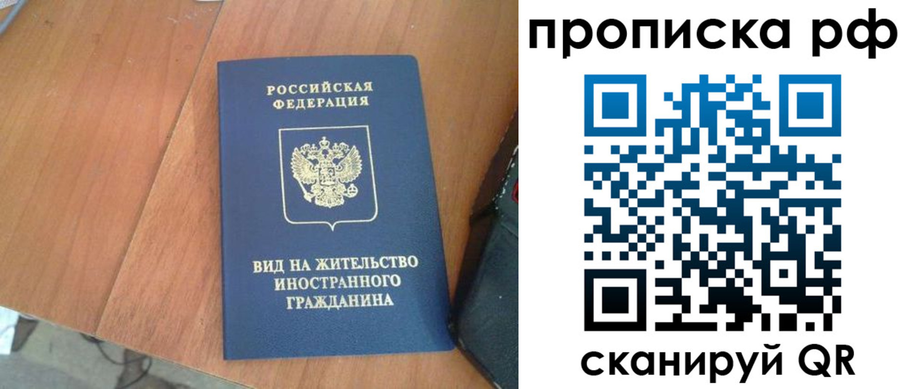 прописка для школы в Оби