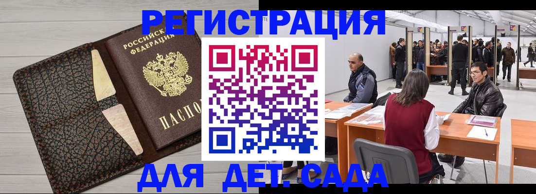 временная регистрация для всех в Оби