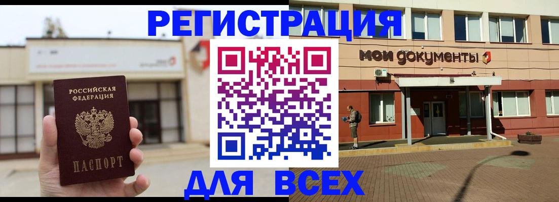 временная регистрация 2025 в Оби