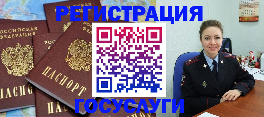 прописка поиск в Оби