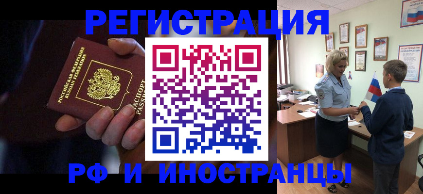 регистрация в Оби