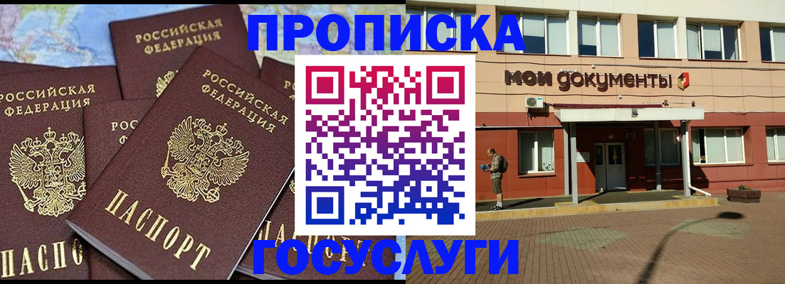 временная регистрация в квартире в Оби